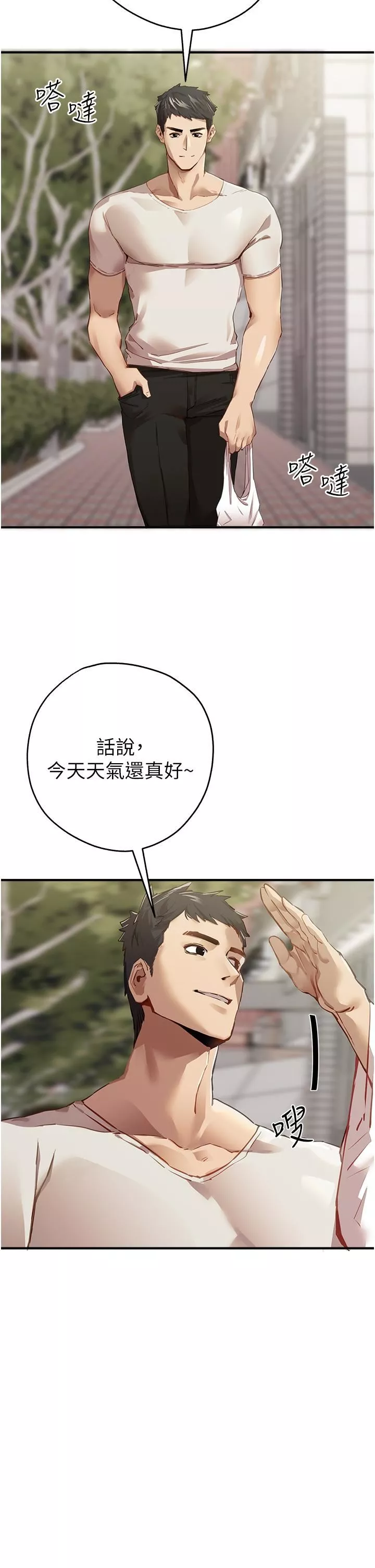 初次深交，請多指教第1話-救人一命，做愛要緊!