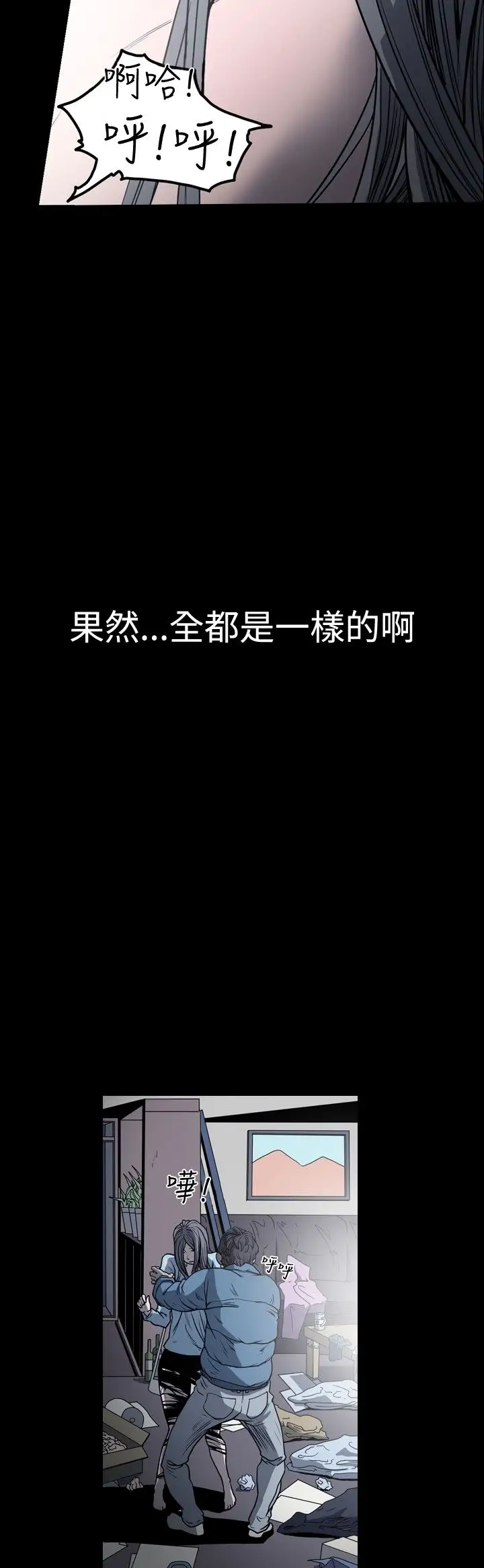 肤浅女第48话