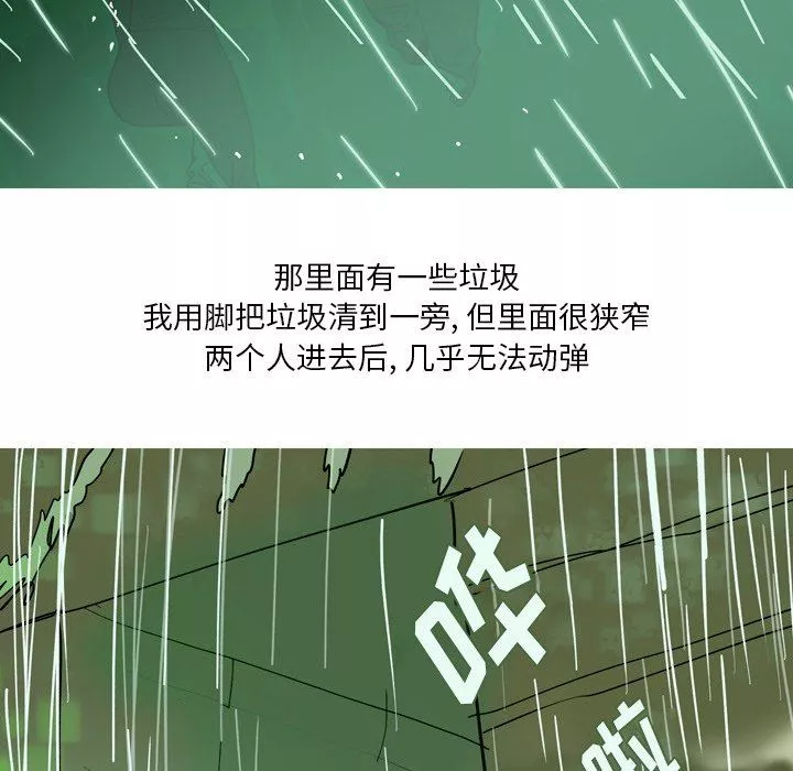 情事物語Fantasy第13話