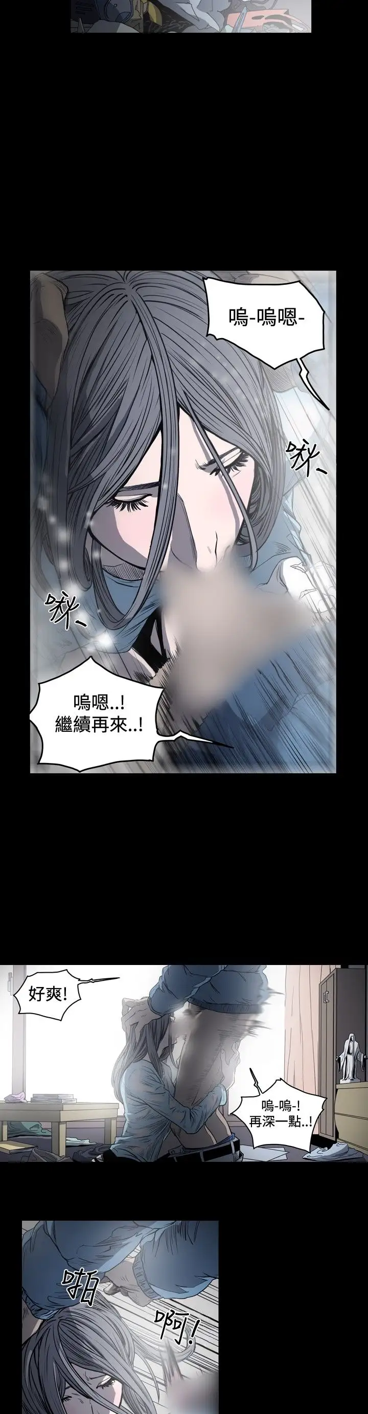 肤浅女第48话