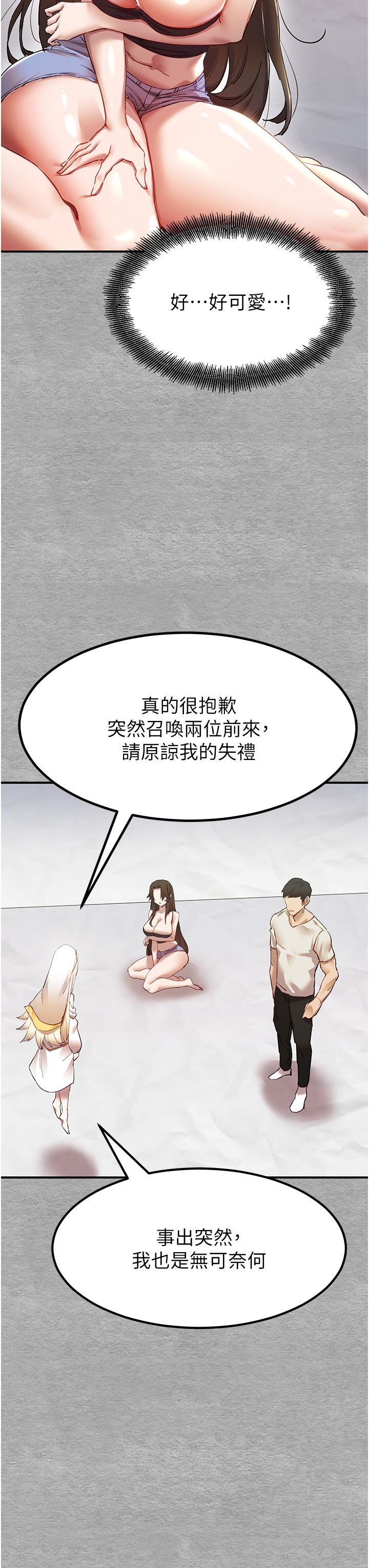 初次深交，请多指教第1话-救人一命，做爱要紧!