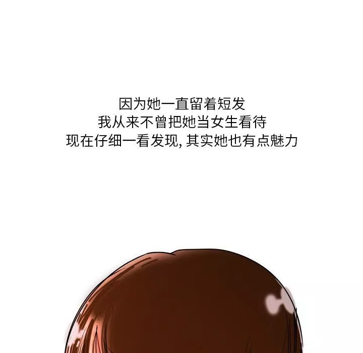 情事物語Fantasy第14話