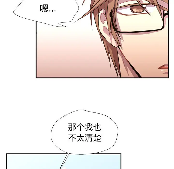 需要纯情第3章