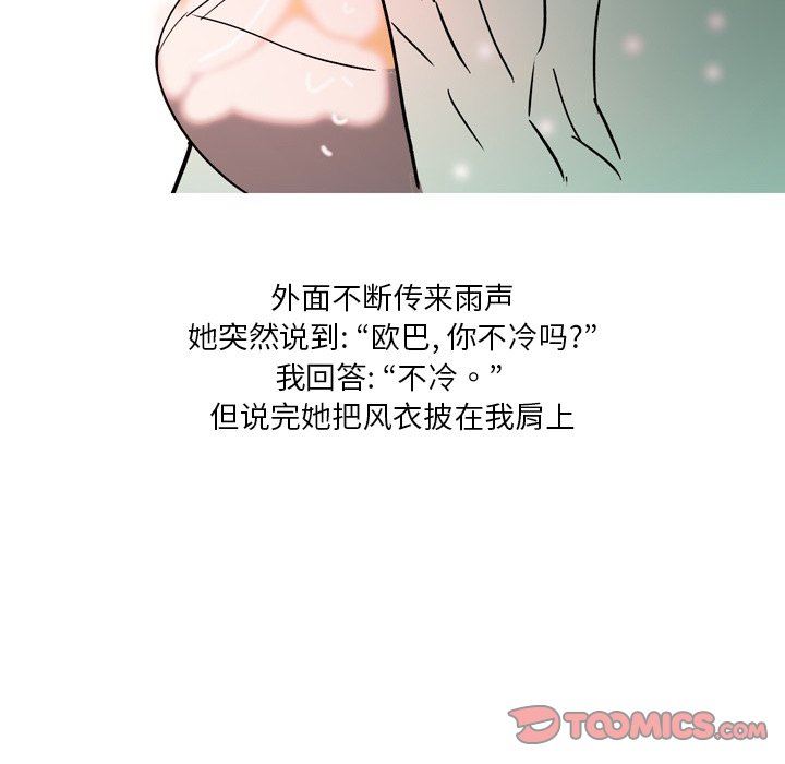 情事物語Fantasy第14話