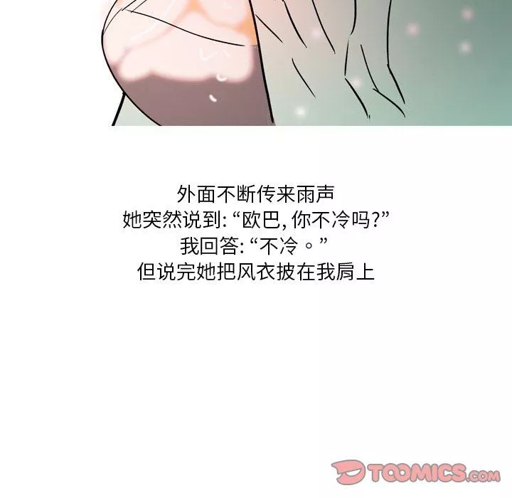 情事物語Fantasy第14話