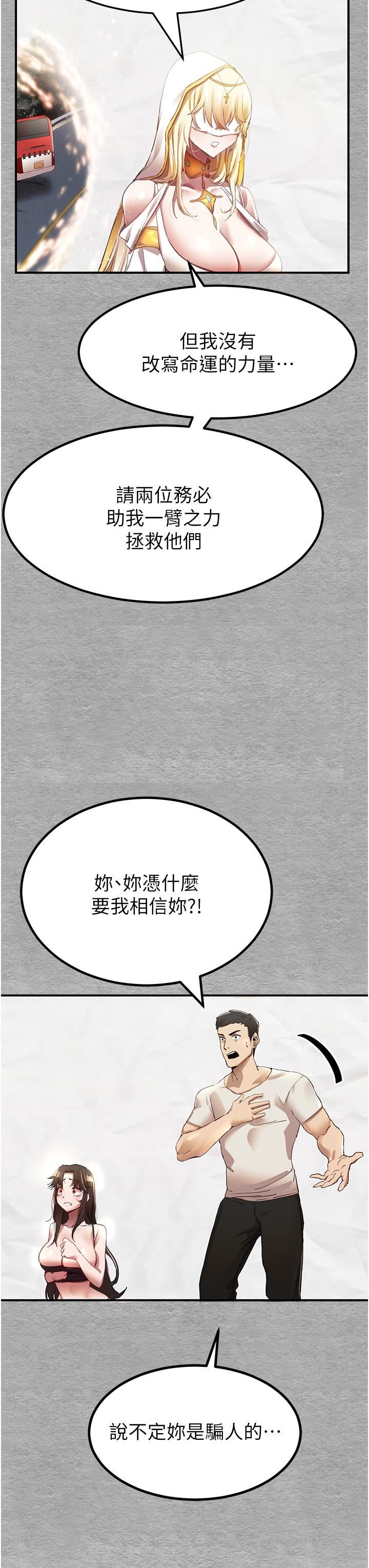 初次深交，请多指教第1话-救人一命，做爱要紧!
