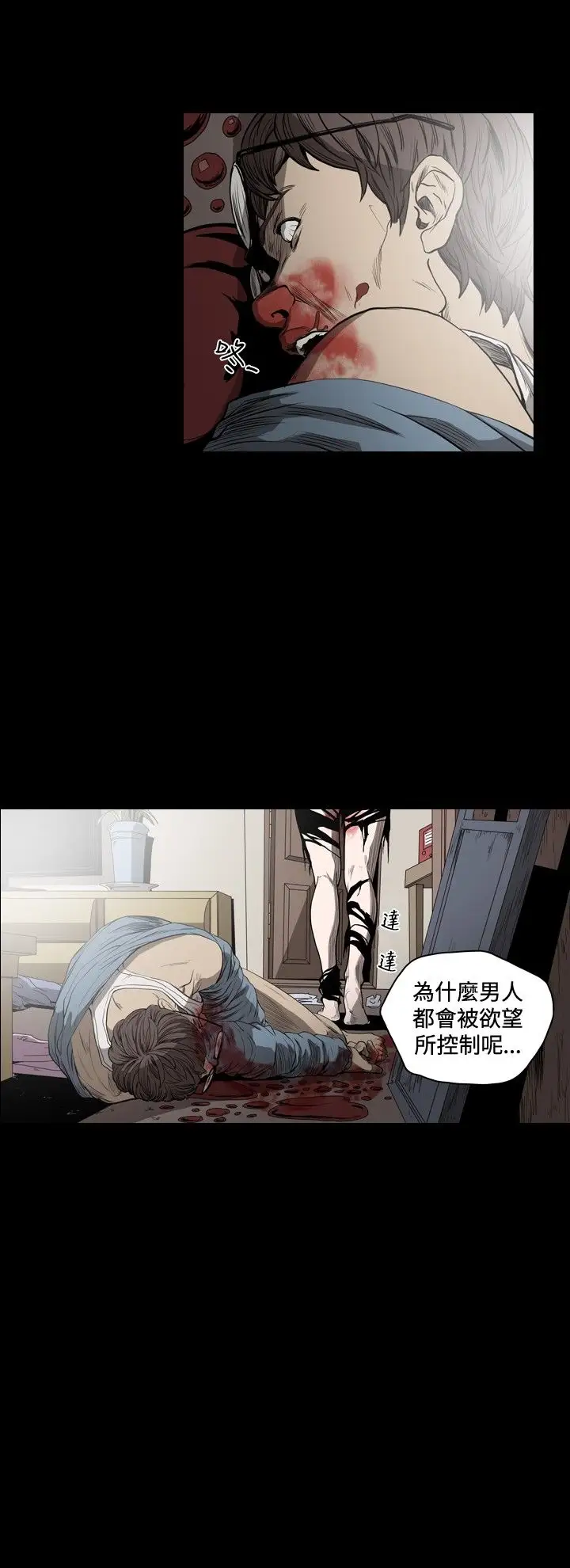 肤浅女第49话