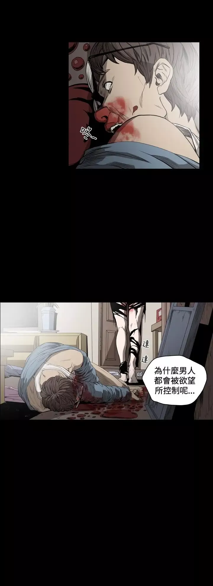 肤浅女第49话