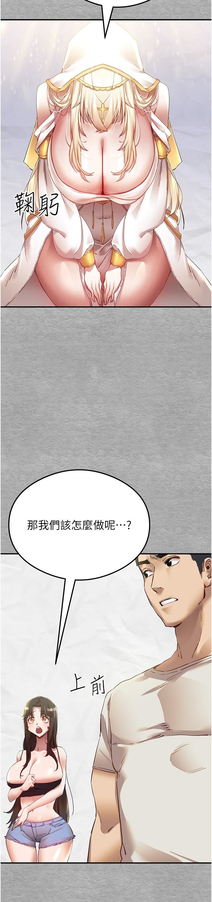 初次深交，请多指教第1话-救人一命，做爱要紧!