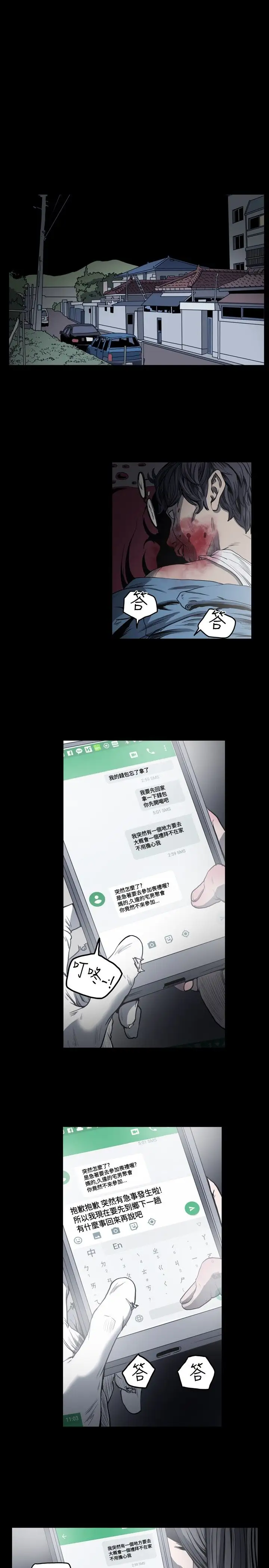 肤浅女第49话