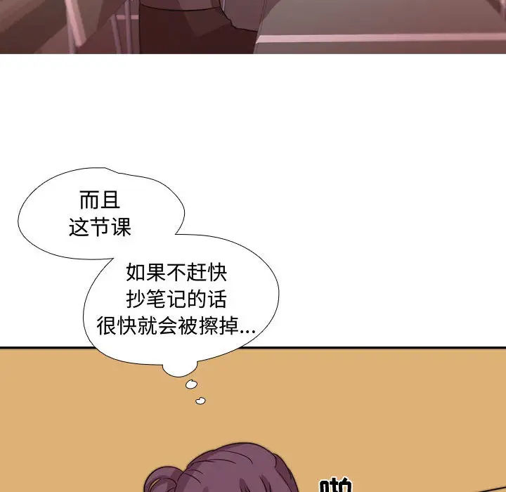 需要纯情第3章