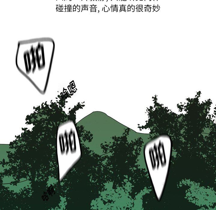 情事物語Fantasy第14話