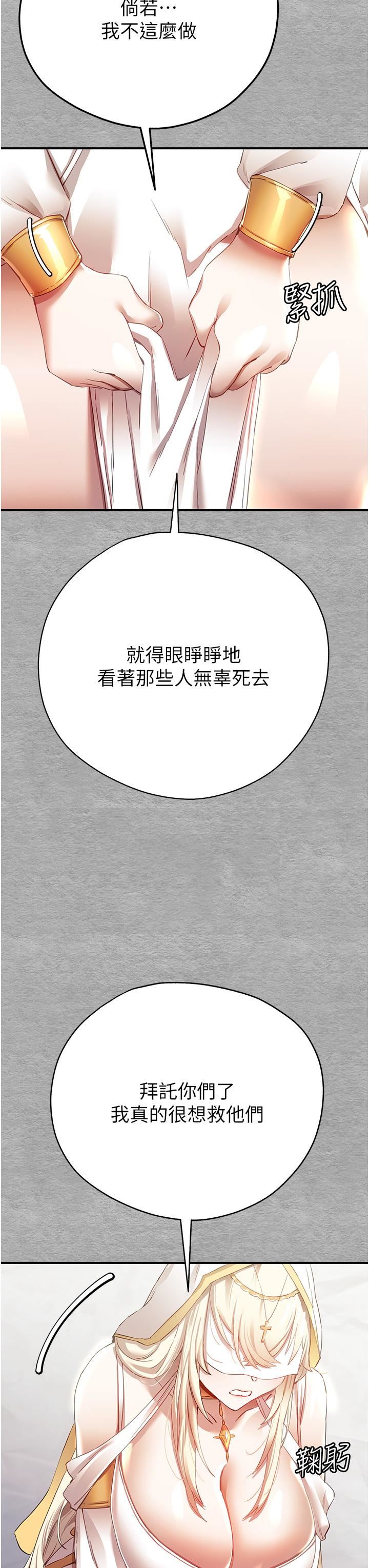 初次深交，请多指教第1话-救人一命，做爱要紧!