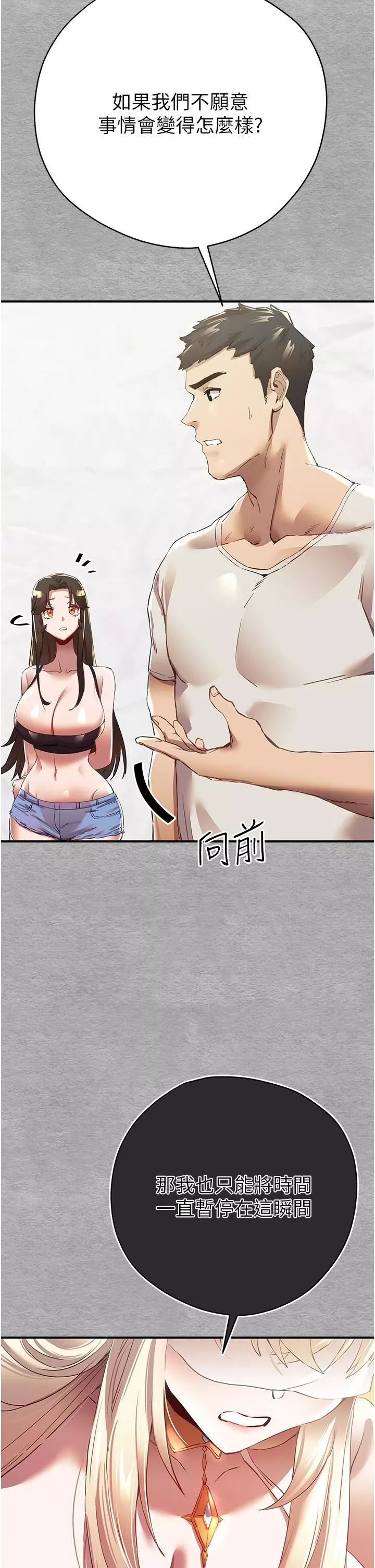 初次深交，請多指教第1話-救人一命，做愛要緊!