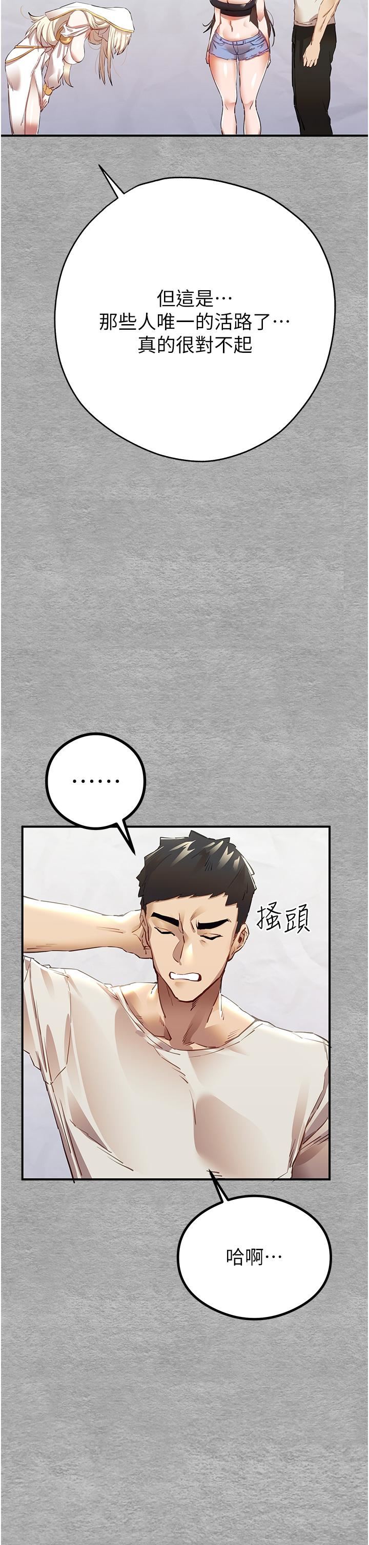 初次深交，请多指教第1话-救人一命，做爱要紧!
