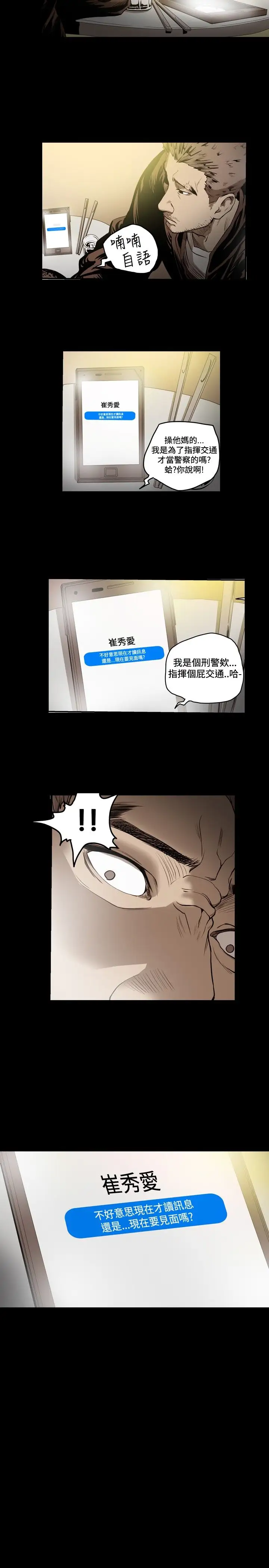 肤浅女第49话