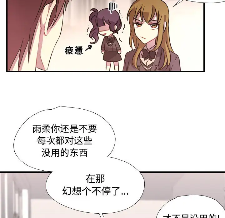 需要纯情第3章