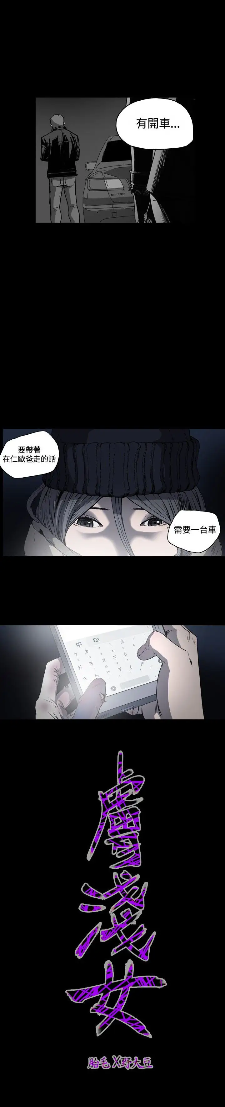 肤浅女第49话