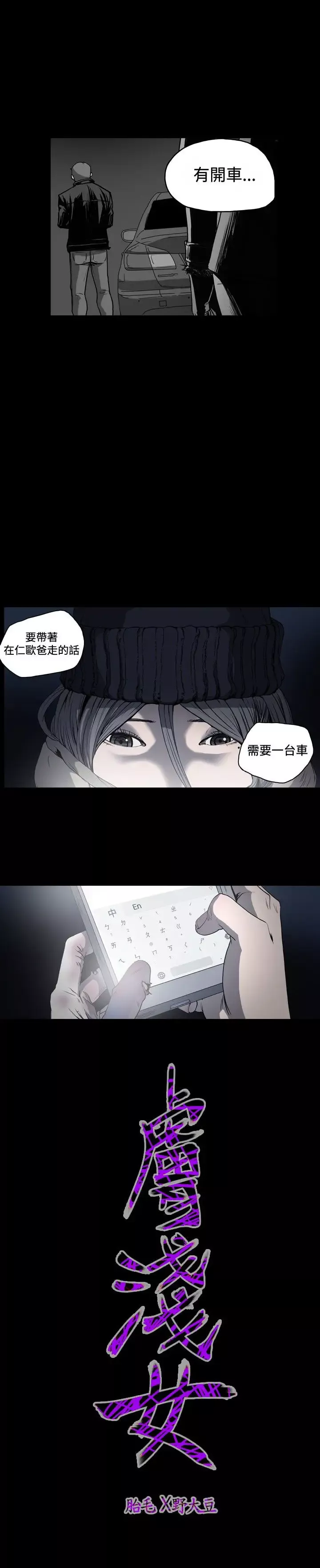 肤浅女第49话