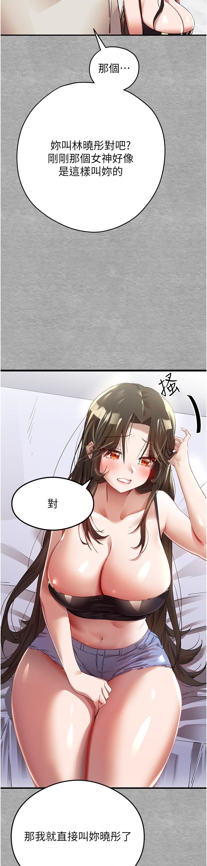初次深交，请多指教第1话-救人一命，做爱要紧!