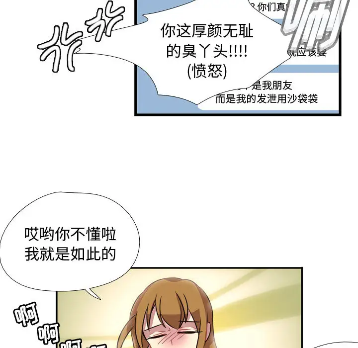 需要纯情第3章
