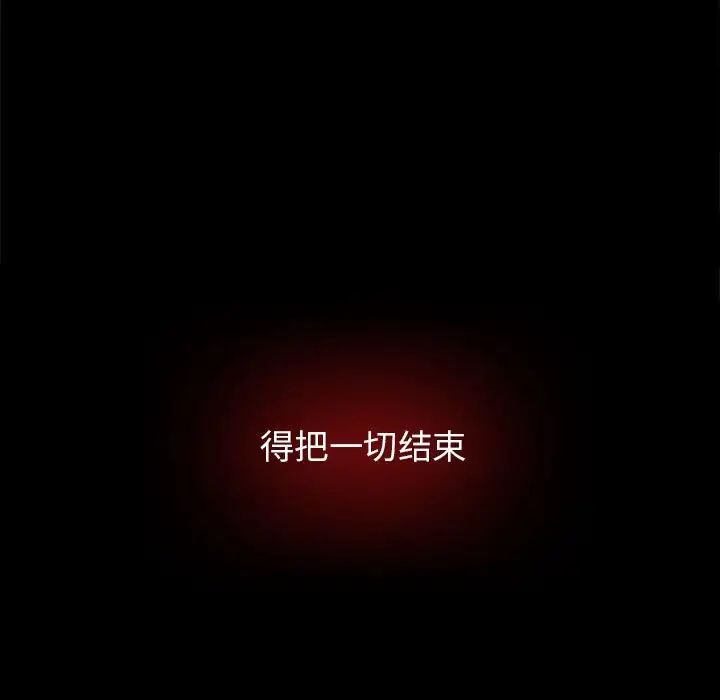 野性之城第116话