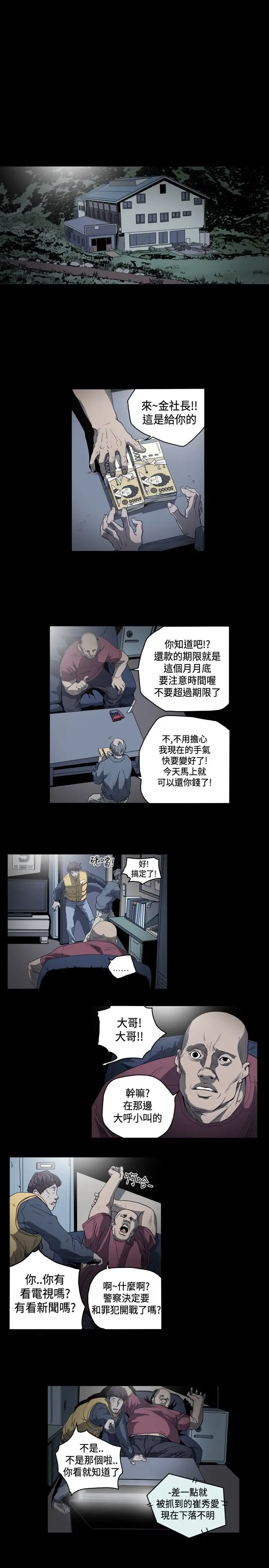 肤浅女第50话