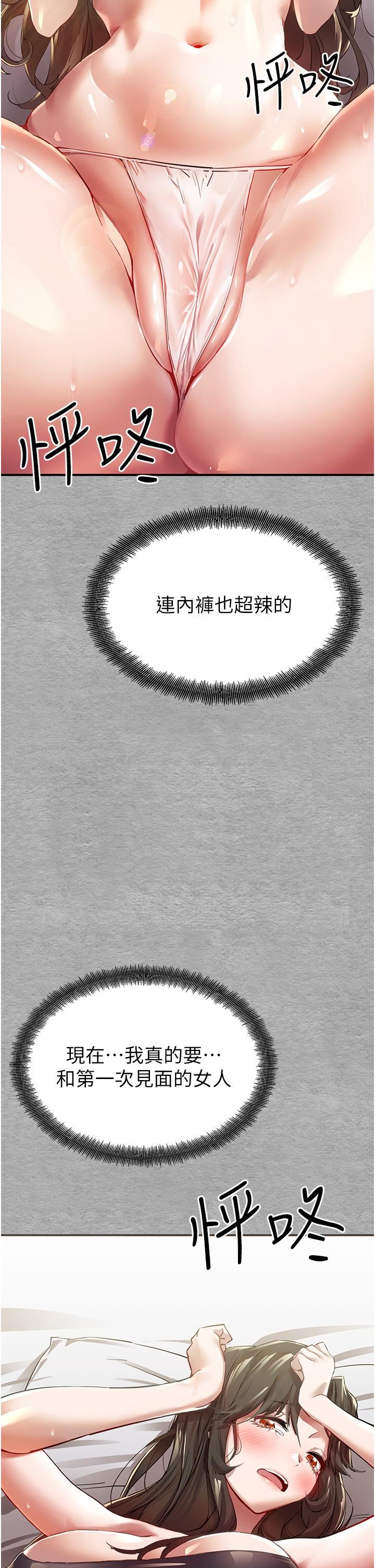 初次深交,请多指教第1话-救人一命,做爱要紧!