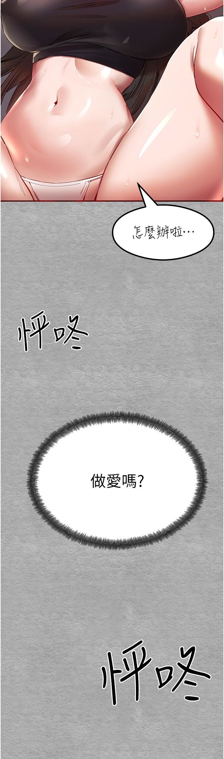 初次深交，请多指教第2话-初次见面就深交?!