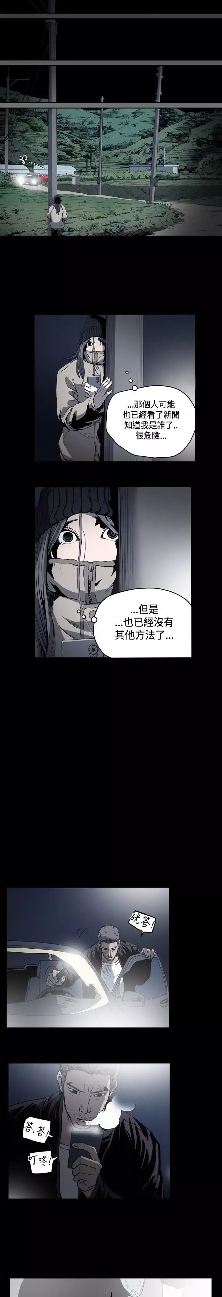肤浅女第50话