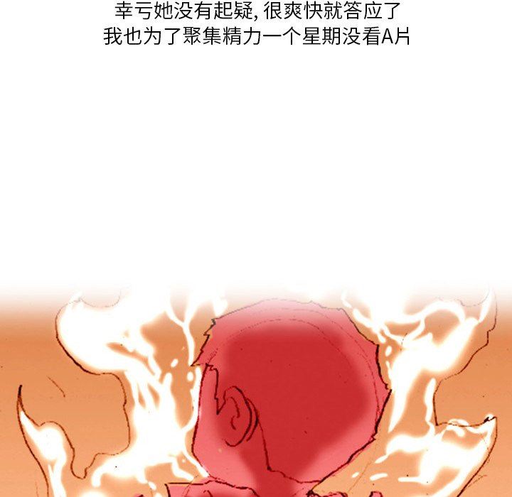 情事物語Fantasy第15話