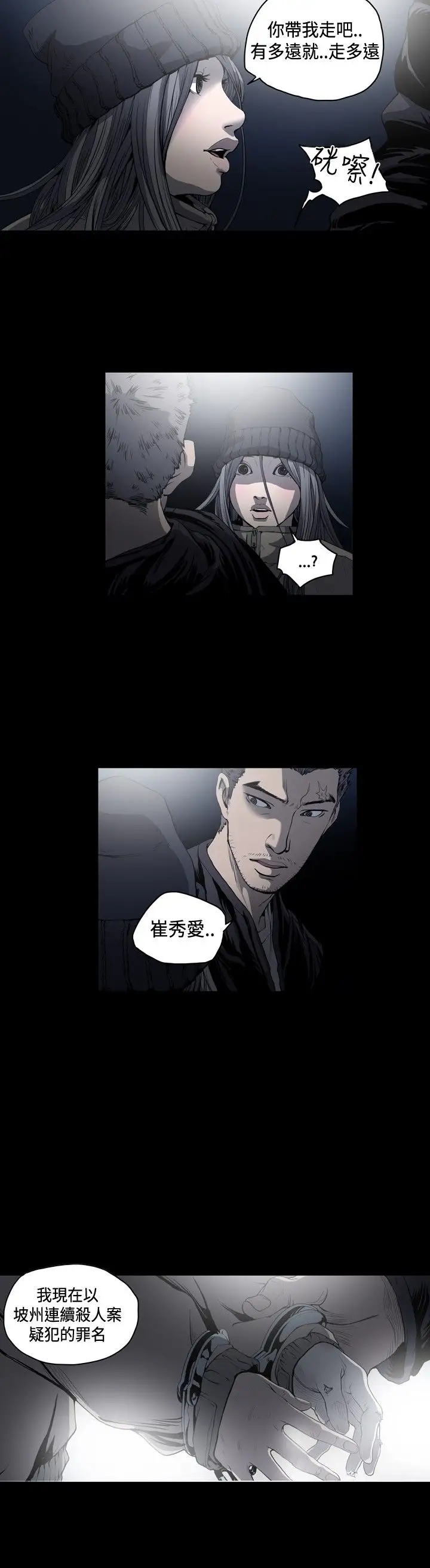 肤浅女第50话