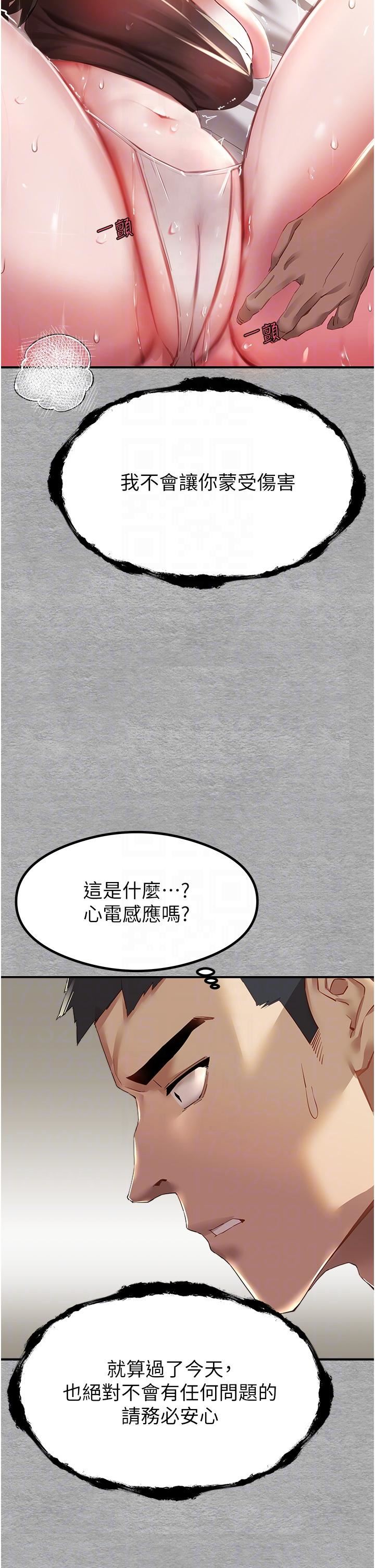 初次深交，请多指教第2话-初次见面就深交?!