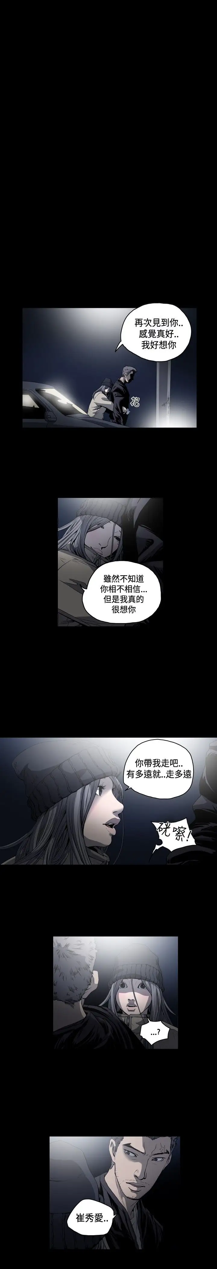 肤浅女第51话