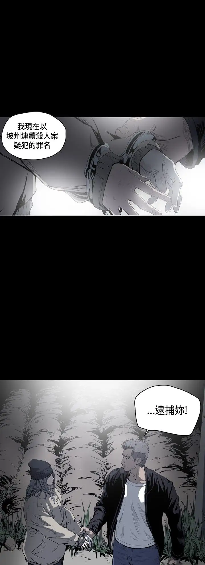 肤浅女第51话