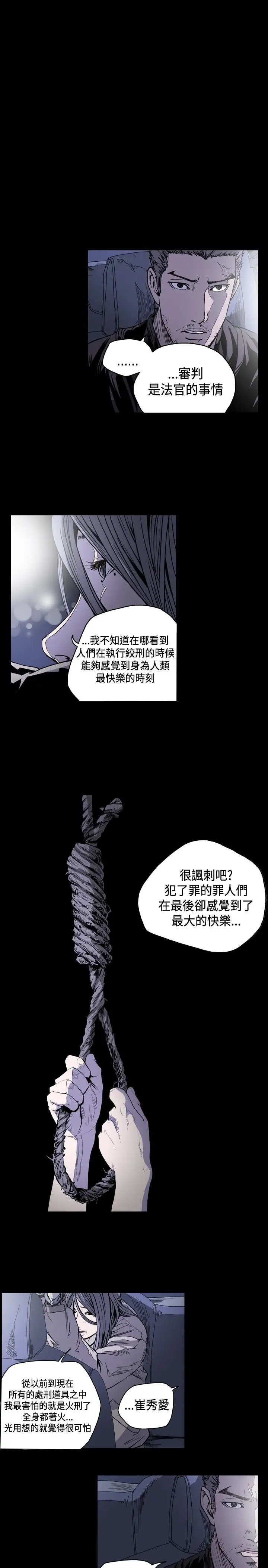 肤浅女第51话