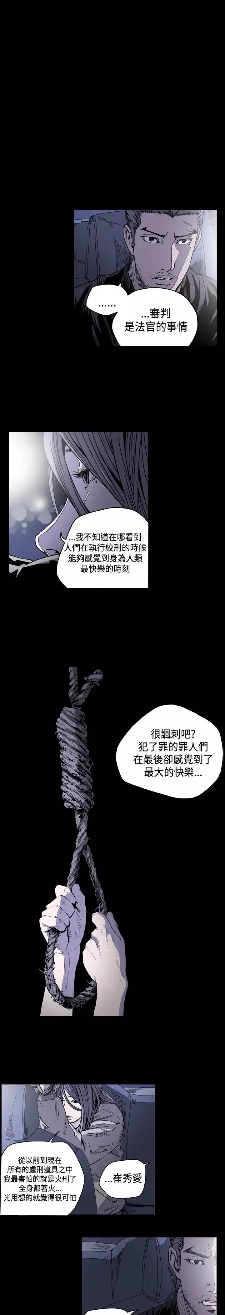 肤浅女第51话