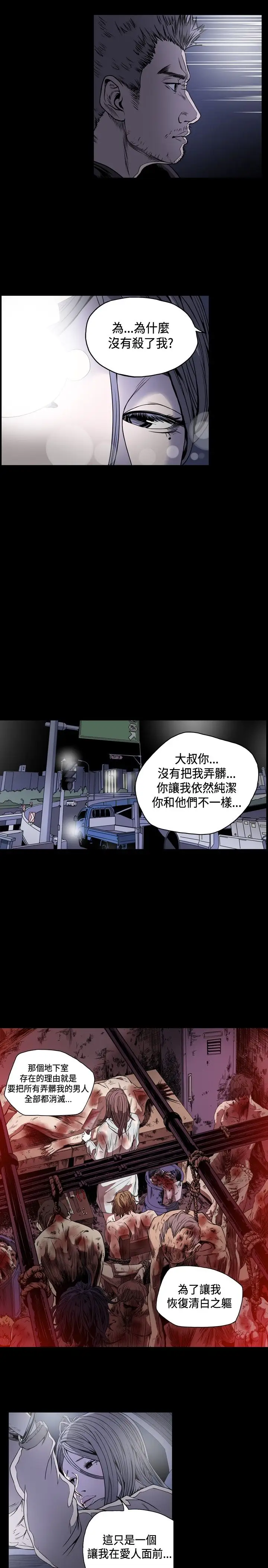 肤浅女第51话