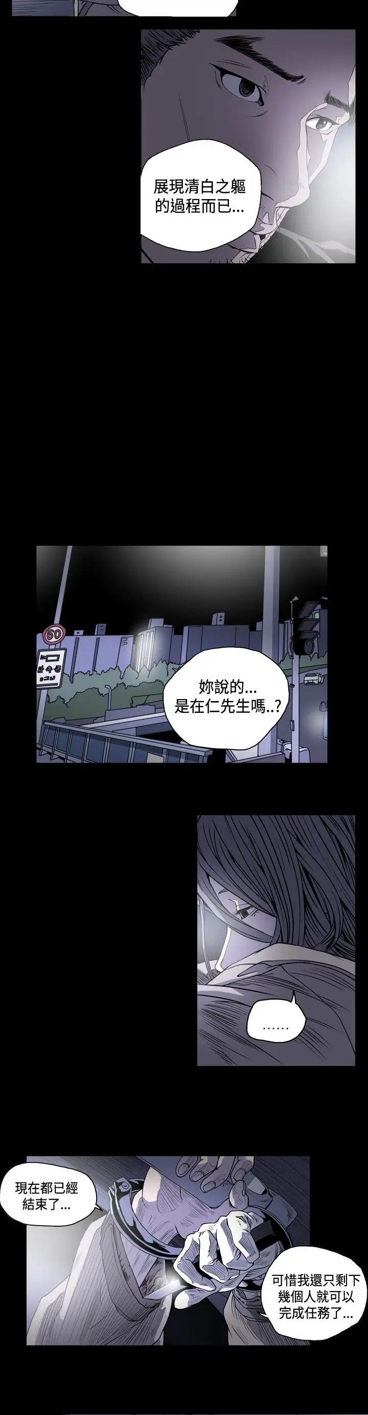 肤浅女第51话