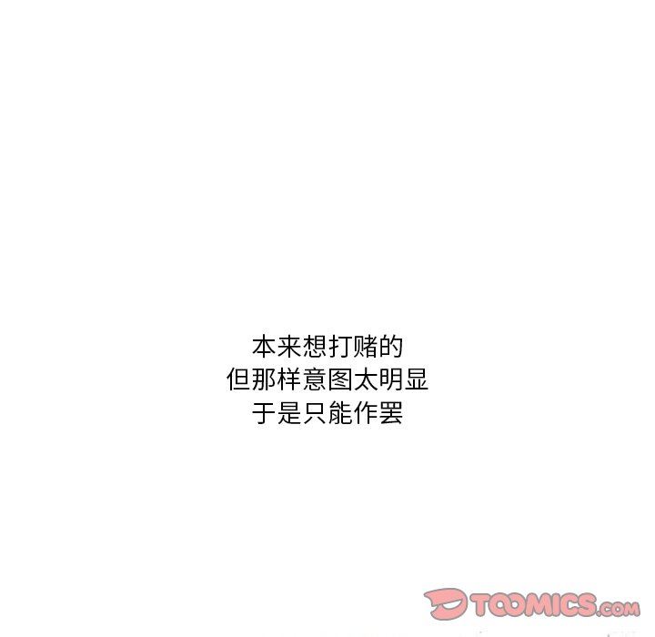 情事物语Fantasy第16话