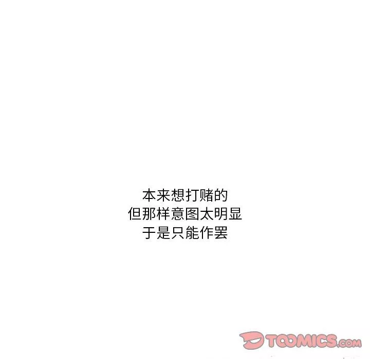 情事物語Fantasy第16話
