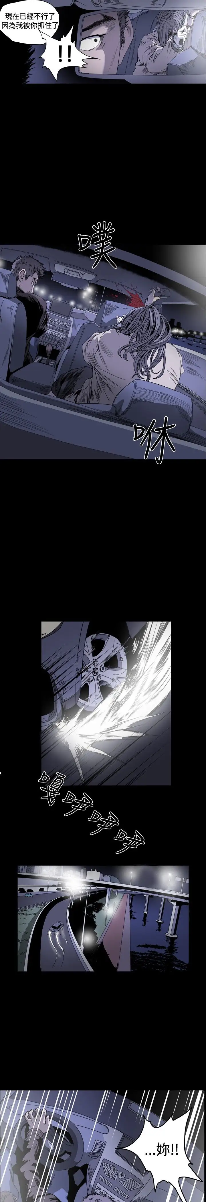 肤浅女第51话