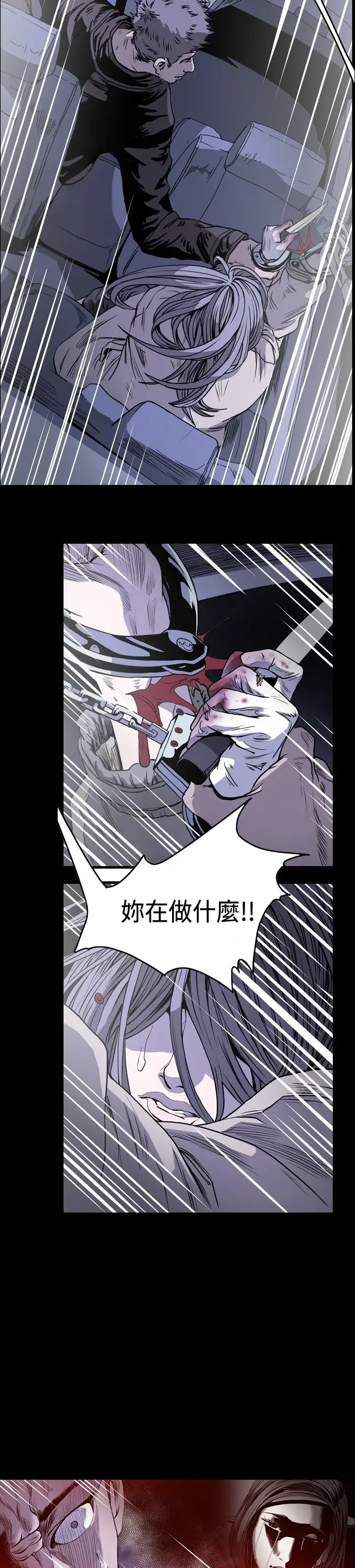 肤浅女第51话
