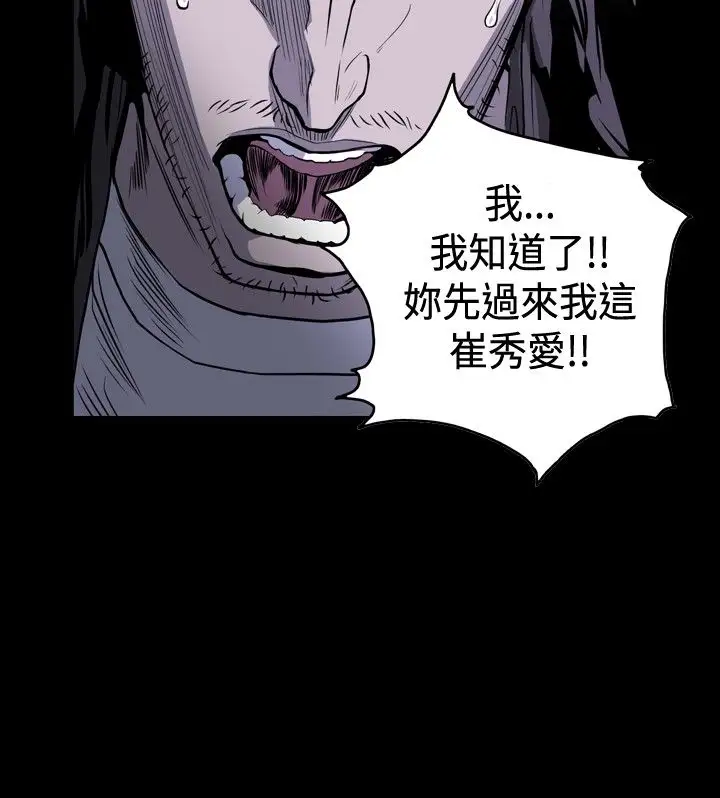 肤浅女第51话