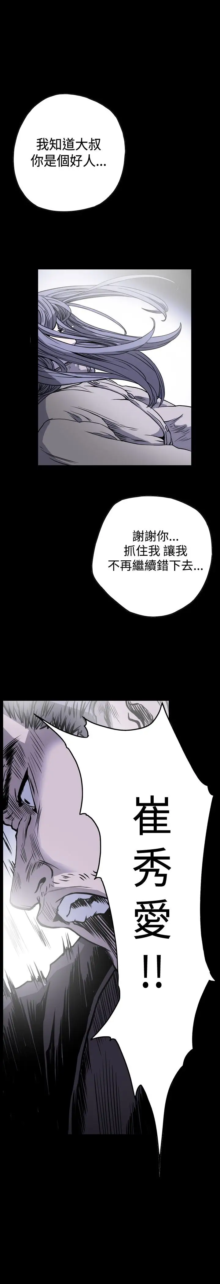 肤浅女第51话