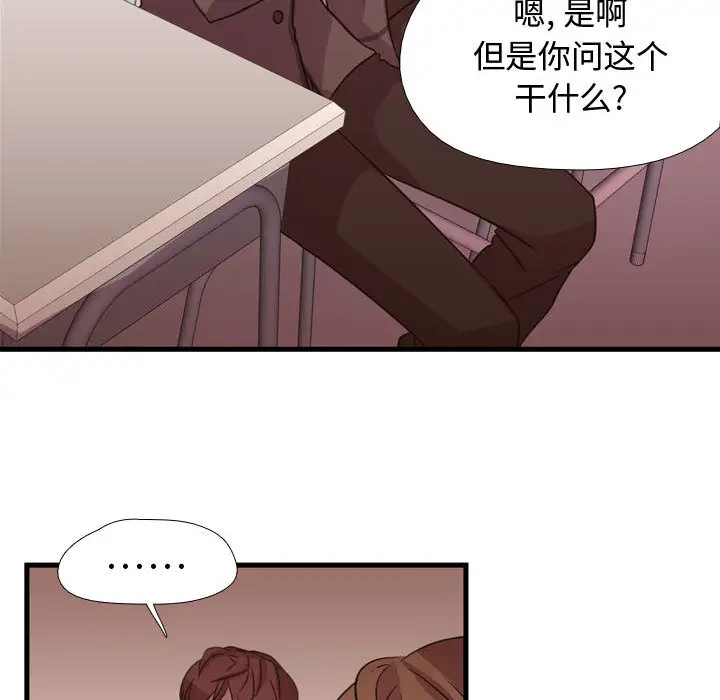 需要纯情第3章