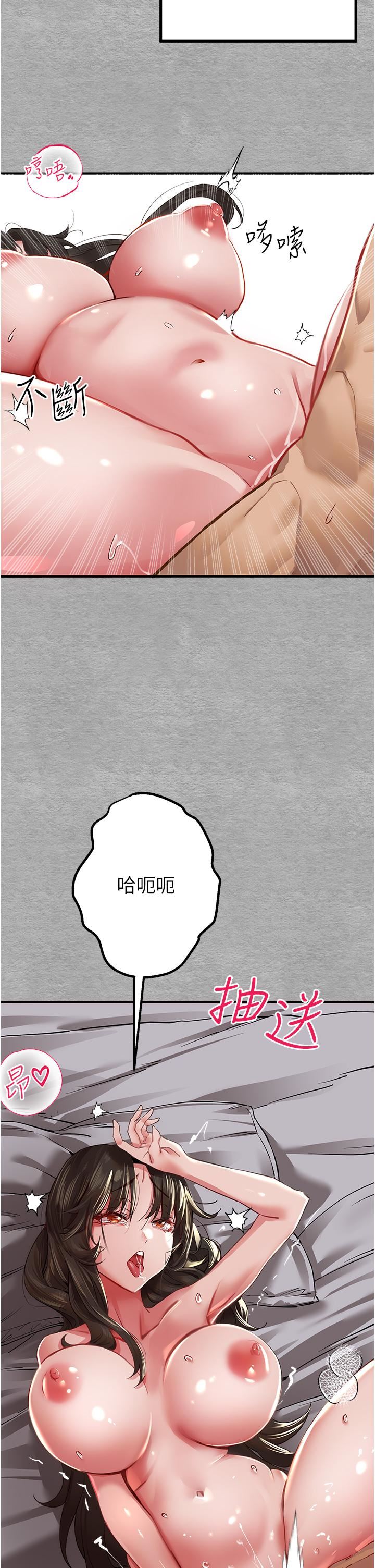 初次深交，请多指教第2话-初次见面就深交?!