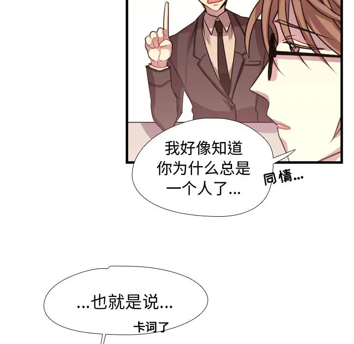 需要纯情第3章