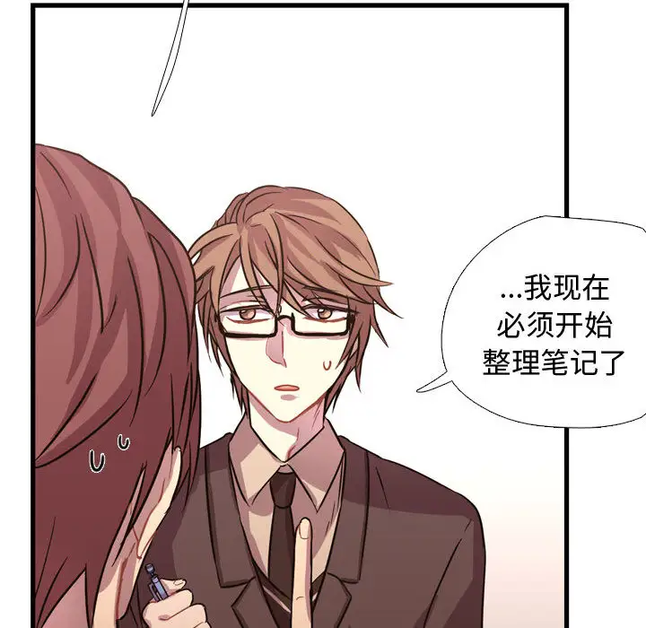 需要纯情第3章