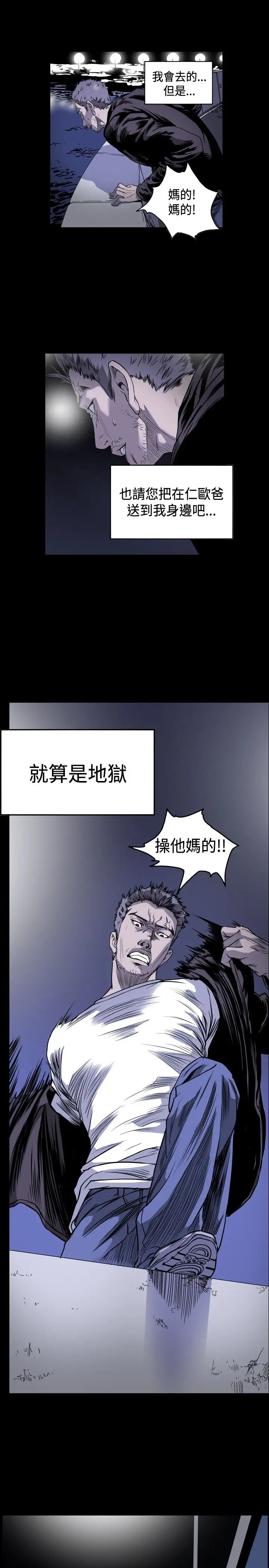 肤浅女第51话